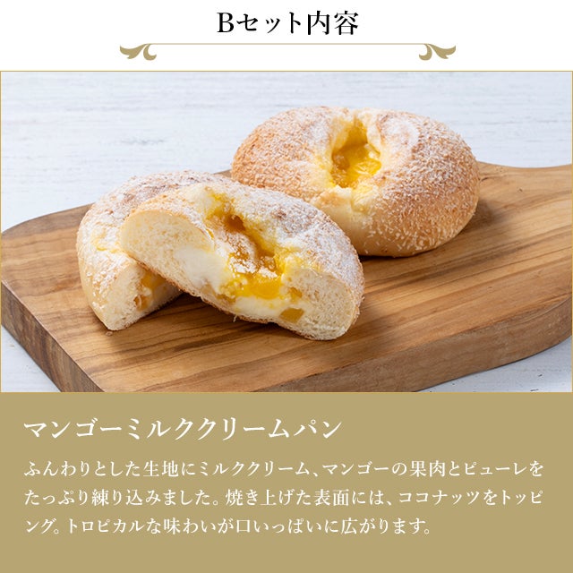 銀座焼きたてパン詰合せAセット、Bセット | 銀座千疋屋オンライン