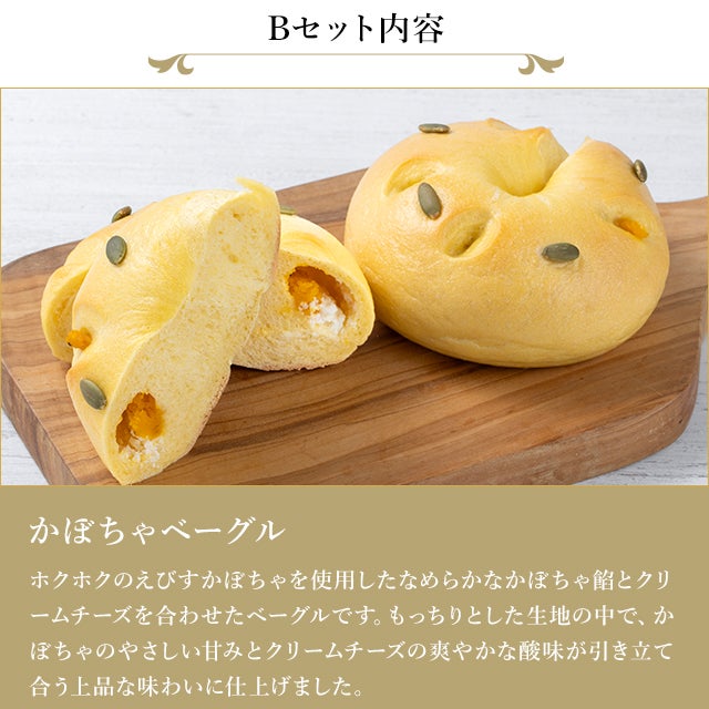 銀座焼きたてパン詰合せAセット、Bセット | 銀座千疋屋 オンラインショップ