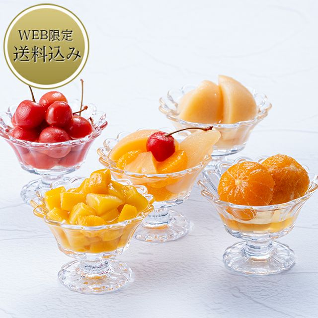 銀座フルーツコンポート5本 | 銀座千疋屋オンラインショップ 1894年