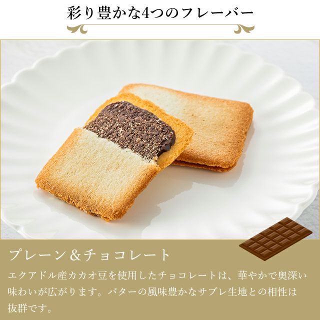 銀座プレミアム ラング・ド・シャ | 銀座千疋屋オンラインショップ
