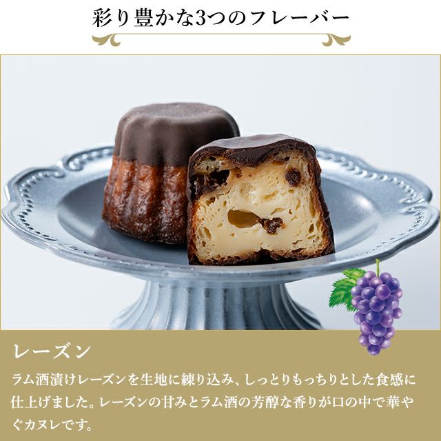 銀座プレミアムフルーツカヌレ | 銀座千疋屋オンラインショップ 1894年