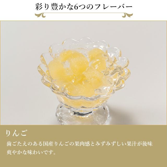 冬季限定】銀座「冬」ゼリー9個 | 銀座千疋屋オンラインショップ 1894