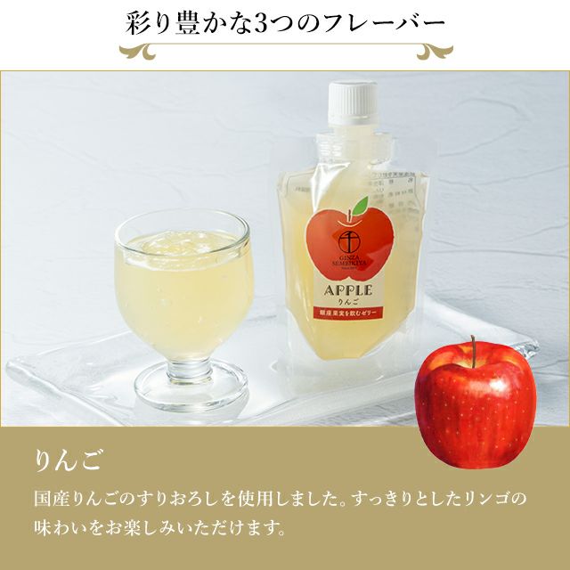銀座果実を飲むゼリー6個入 | 銀座千疋屋 オンラインショップ