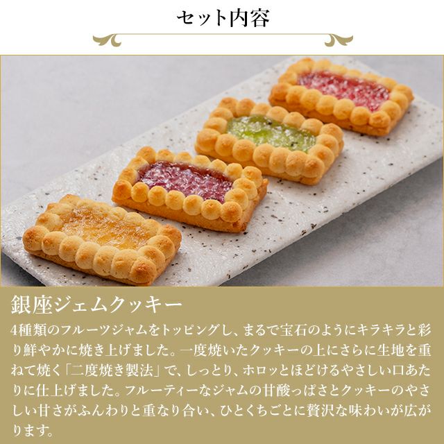 銀座3種のガトー詰合せ | 銀座千疋屋オンラインショップ 1894年創業の
