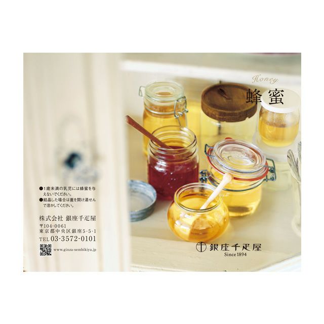 国産はちみつ三種詰合せ | 銀座千疋屋オンラインショップ 1894年創業の