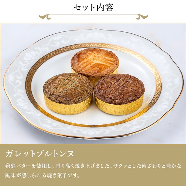 銀座ガトーグランセレクション | 銀座千疋屋オンラインショップ 1894年
